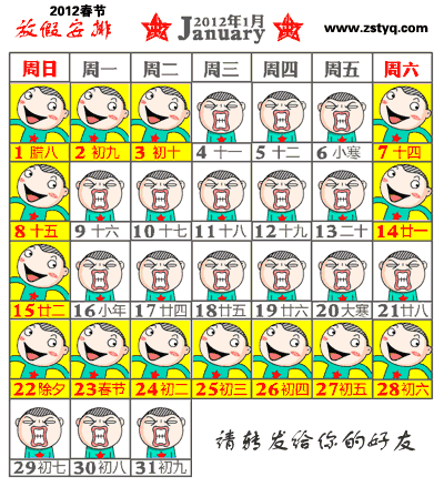 2012Ԫڷżʱ